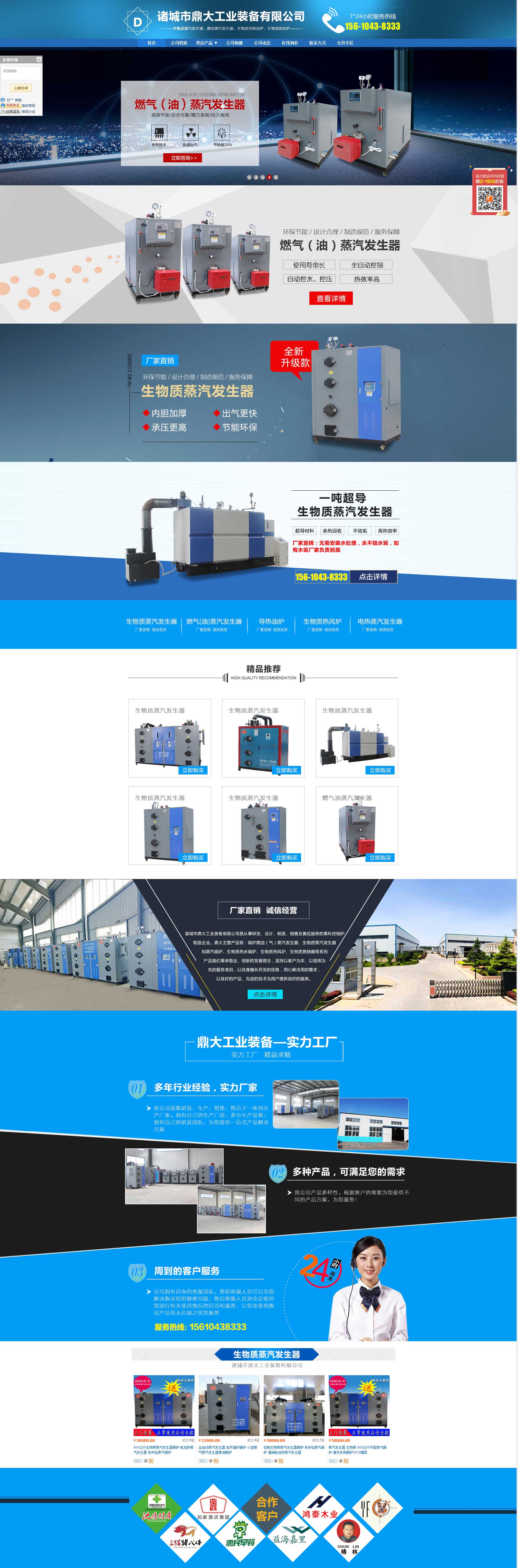 诸城市鼎大工业装备有限公司_阿里巴巴旺铺.jpg